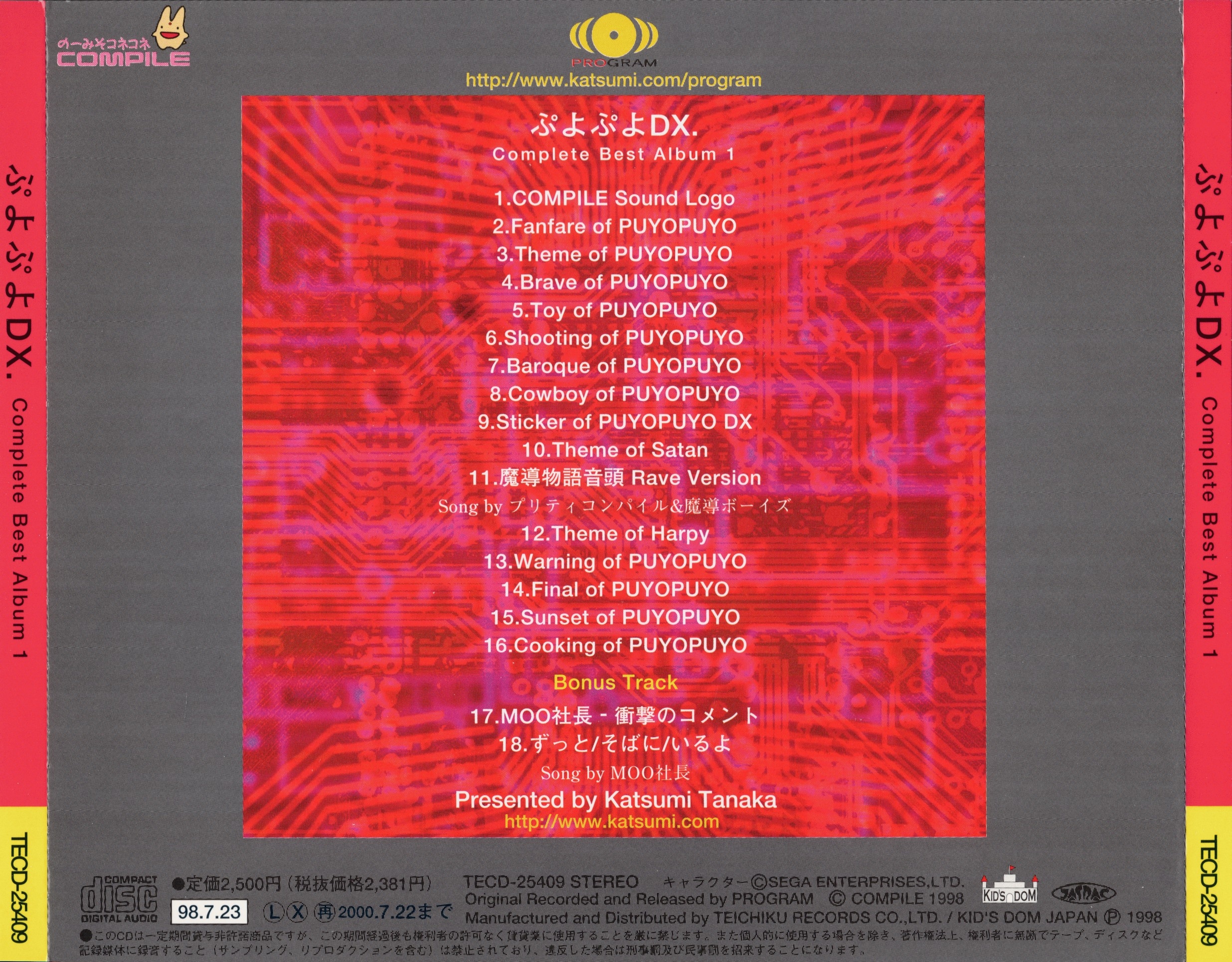 Puyo Puyo Sun DX. Complete Best Album 3 (1998) MP3